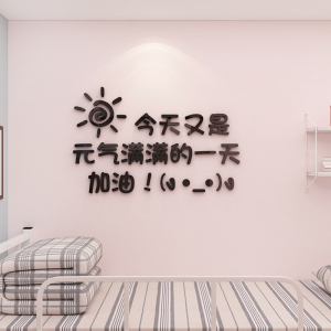 女生寝室宿舍出租屋家居改造墙面装饰品网红房间卧室床头布置墙贴