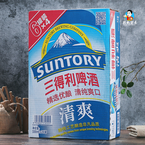 三得利啤酒清爽