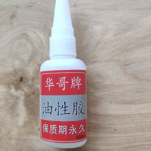 强力粘合剂饰品油性胶水多功能门框木材快干金属瞬干ab陶瓷固