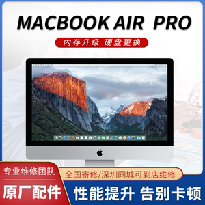 苹果笔记本电脑Macmini硬盘扩容1T2TMacbookProAir内存升级16G32G