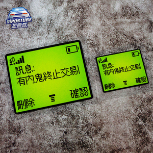 汽车贴纸bb机有内鬼终止交易个性搞笑电瓶车电动车贴纸摩托车贴纸
