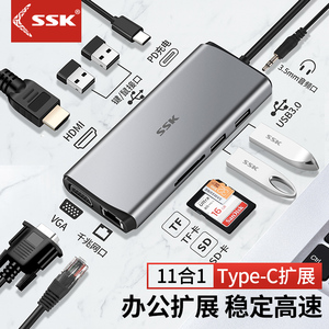 SSK飚王typec拓展坞typec雷电3usb扩展坞笔记本分线器hub扩展坞卡hdmi4K60Hz高清显示外接电脑转换手机iPad