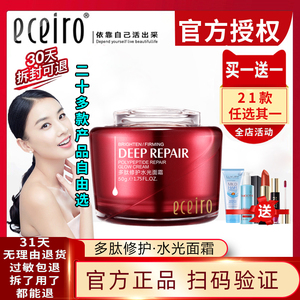 医采官方正品护肤品修复敏感肌面霜滋润修护多肽补水医彩化妆品