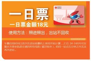 上海地铁卡一日票三日票 全新现货 送地铁线路图坐地铁游上海必备