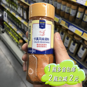 麦德龙metro chef卡真风味调料50g cajun seasoning