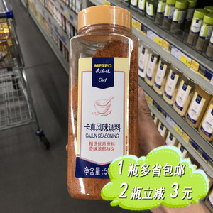 麦德龙metro chef卡真风味调料500g cajun seasoning