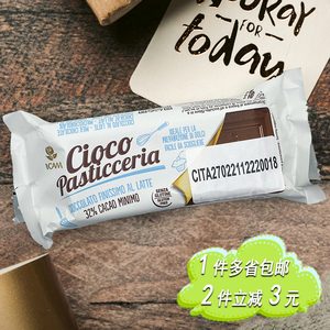 意大利进口可可工坊烘焙用牛奶黑巧克力块32%   白巧克力块200g装