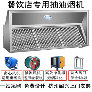 不锈钢油烟罩商用饭店食堂厨房净化器强力抽烟机集烟罩排烟管定制