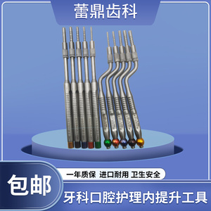 上颌窦内提升工具窦骨挤压器种植牙骨壁槽骨口腔护理设备牙科不锈