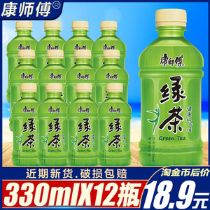 康师傅绿茶330ml*12瓶/24瓶迷你瓶装网红果味茶水饮品一整箱果味