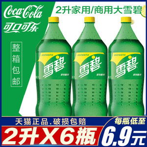 可口可乐公司出品可乐雪碧芬达2l*6瓶大瓶汽水混装家庭装整箱包邮