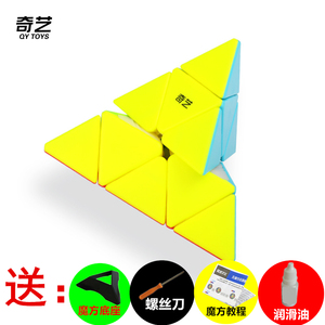 新品奇艺实色金字塔魔方 启明S2金字塔三角魔方顺滑速拧比赛专用