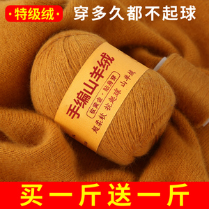 中粗山羊绒线100%正品零头羊毛线团手工编织围巾脖diy材料包宝宝