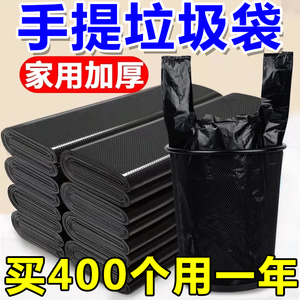 黑色垃圾袋家用加厚手提式拉及袋厨房卫生间厨房用一次性背心式袋