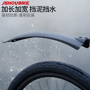 自行车后挡泥板加长