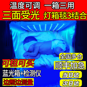 蓝光灯黄疸医用婴儿家用租