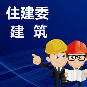 上海中高级职称咨询服务/资质咨询服务/住建委建筑工程