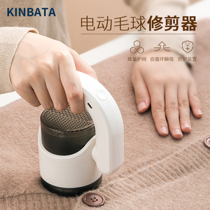 日本kinbata毛衣起球修剪器充电式家用衣物刮吸脱剃毛器打毛球机