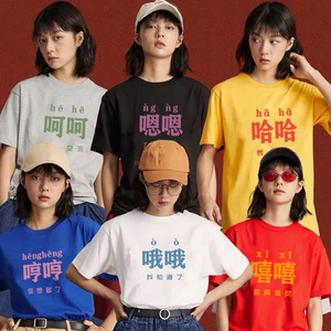 三人姐妹装多人闺蜜装短袖t恤女2021韩版宽松潮牌趣味文字上衣服