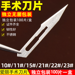 上海金环碳钢手术刀片 美容整形医用无菌一次性外科刀片独立灭菌