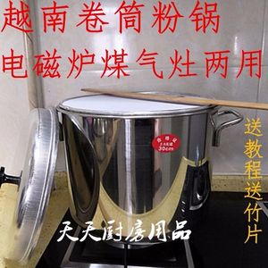 越南卷筒粉专用蒸锅小型家用小卷粉蒸机商用广东肠粉机早餐不锈钢