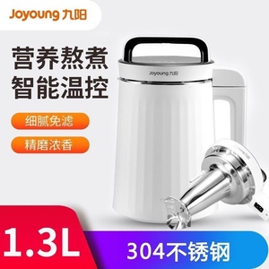 Joyoung/九阳 DJ13R-G1豆浆机全自动加热多功能免滤米糊家用G6