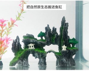 鱼缸假山假草