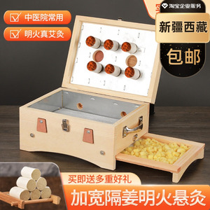 新疆西藏包邮实木艾灸盒木制家用仪器艾炙箱子熏蒸多功能全身腰腹