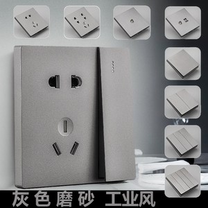 纯平磨砂灰色开关插座家用86联体面板一开双控五孔插线板包邮看样