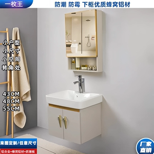 浴室柜组合蜂窝铝小户型窄小迷你小尺寸卫生间洗手盘洗手盆洗脸盆