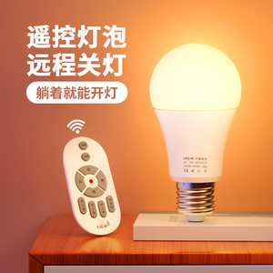 无线遥控灯泡可调光三色变光吊灯台灯螺纹球泡智能节能螺口LED灯