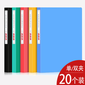 10个装加厚文件夹子双强力夹资料夹办公用品档案夹A4插页册功能夹单夹多层试卷收纳文件袋盒资料册学生用板夹