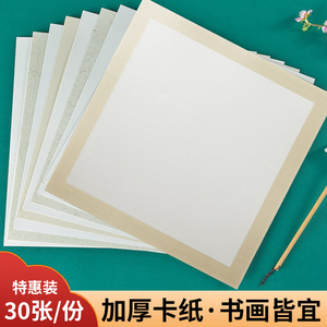 宣卡纸国画卡纸宣纸生宣纸加厚批发空白宣纸熟宣方形儿童国画纸镜片纸