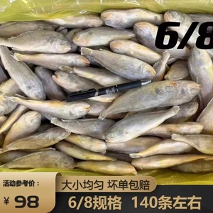 小黄鱼新鲜冷冻黄花鱼黄鱼冰冻鲜活海鲜水产毛重14斤140条左右