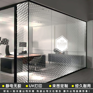 定制logo公司办公室玻璃贴膜隔断装饰磨砂静电贴纸透明玻璃门贴纸