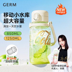 GERM可口可乐夏季水杯大容量运动水壶耐高温便携吸管杯子女太空杯