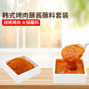 韩式烤肉蘸酱蘸料套装韩国烧烤干撒料生菜酱延边烤串干料调料600g