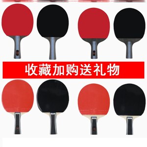 进攻弹性乒乓球拍单拍直板初学者套胶双面套装横板长柄保护套反胶