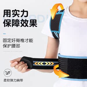 纠正驼背神器大人透气