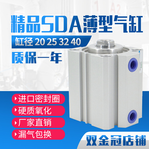 小型气动薄型气缸SDA16/20/25/32/40X10X15X20X25X30*40X50X60X70