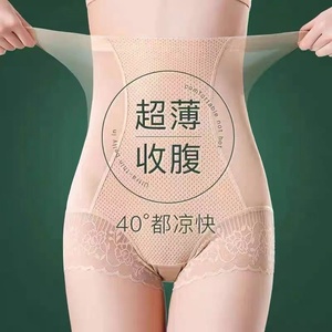日本高腰收腹内裤女提臀强力收小肚子夏季透气产后塑身美体裤女