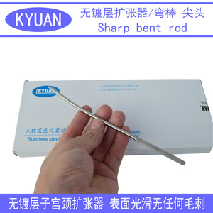 无镀层不锈钢扩宫器子宫颈扩宫棒女用尿扩肛尖头家用扩肛质量好