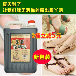 5l浪中红核桃泡脚醋洗脚醋咳嗽生姜图片