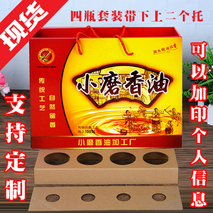 铜版纸不干胶标签小磨香油芝麻酱菜籽油自粘贴纸礼盒贴包邮2人付款12