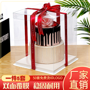透明蛋糕盒芭比加高4寸6寸8寸10寸12寸双层气球生日蛋糕包装盒子