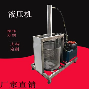 商用液压机 多功能压榨机 榨干各类蔬菜汁 香菇类的机械设备