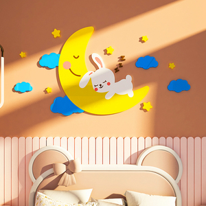 卡通兔子云朵3d立体墙贴画公主儿童房间布置女孩卧室床头装饰自粘