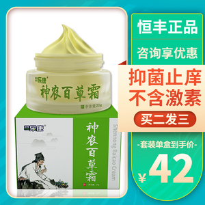 恒丰正品康舒软膏艾苗柏瑞正品堂芙舒美旗舰店皮肤干燥痒抑菌乳膏