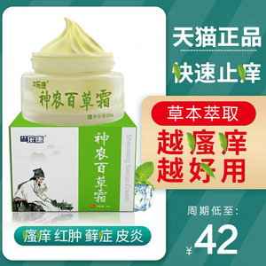 贝婴官网邦迪方旗舰店湿宁软膏吉宁草本邦泰乳膏官网吉林邦泰软膏