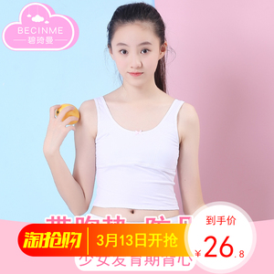 少女内衣女学生吊带背心纯棉发育期无钢圈文胸10-12岁小女孩9儿童